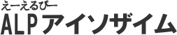 ALP�A�C�\�U�C��